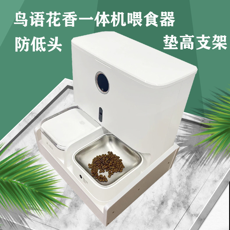 鸟语花香一体机智能喂食器垫高支架增高木架猫狗餐桌投食器增高架 宠物/宠物食品及用品 宠物智能喂食器 原图主图