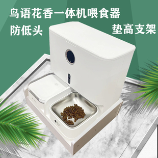 鸟语花香一体机智能喂食器垫高支架增高木架猫狗餐桌投食器增高架