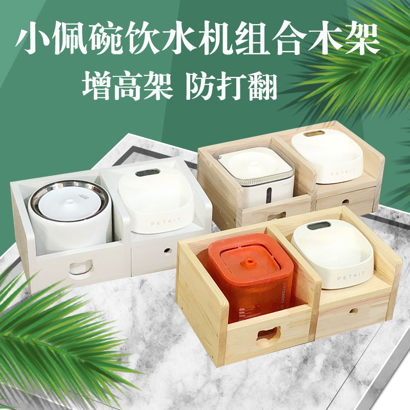 猫狗餐桌碗饮水机小佩防打翻垫高