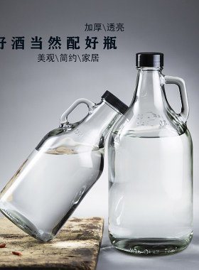 泡酒新款装杨梅酒瓶子10斤家用自酿酒坛罐子密封玻璃空加州瓶容器