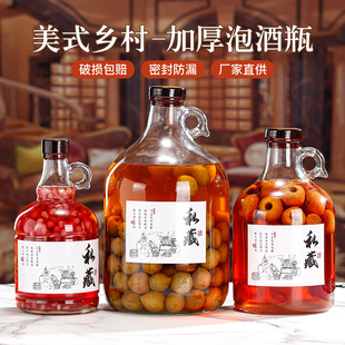 密封玻璃药酒泡酒瓶 自酿容器 红酒瓶葡萄酒瓶 无铅加厚美国加州款