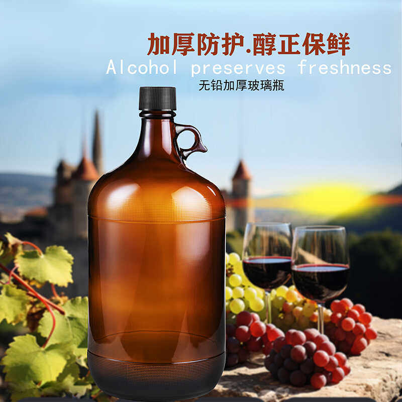 加州瓶棕色酒瓶空瓶家用自酿玻璃瓶密封加厚玻璃分装白酒药酒瓶子