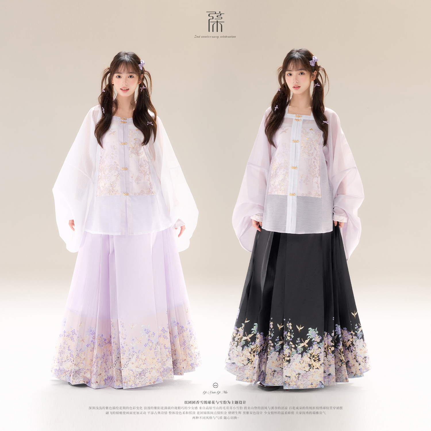 一弦一木汉服套装小雪豹