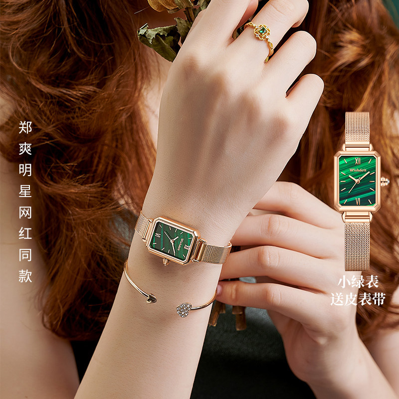 【郑爽明星网红同款】手表女ins风轻奢女表复古小方盘学生小绿表