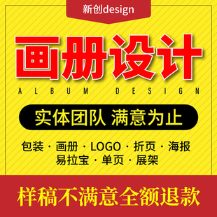平面广告设计详情页设计宝贝描述首页详情图片画册设计美工包月