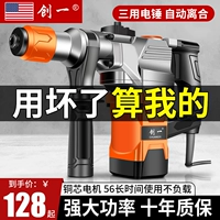 Chuangyou Electric Hammer Электрофорез Impact Drilling Boncete Industrial -Degrade High -сила