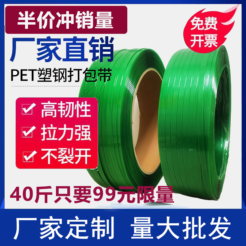 塑钢打包带pet打包带1608手工塑钢带热熔打包带绿色捆扎带透明