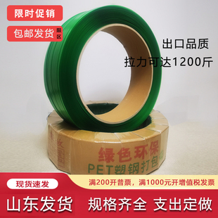 塑钢打包带pet打包带1608手工塑钢带热熔打包带绿色捆扎带透明