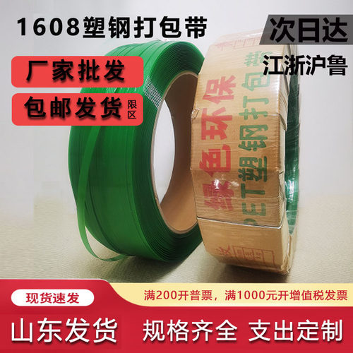 塑钢带捆绑带打包带捆扎带