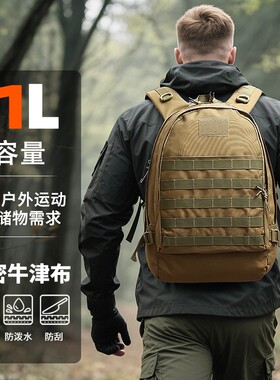 大容量战术机能双肩背包男防刮