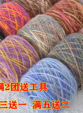 星空花式3两团松鼠花色绒毛线手工编织围巾帽子外套毛衣绒线团