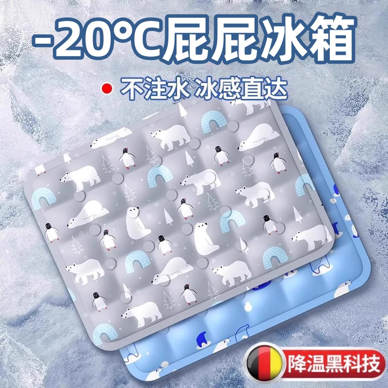 冰垫坐垫办公室学生屁垫水垫汽车椅子沙发凝胶冰凉垫夏天降温神器