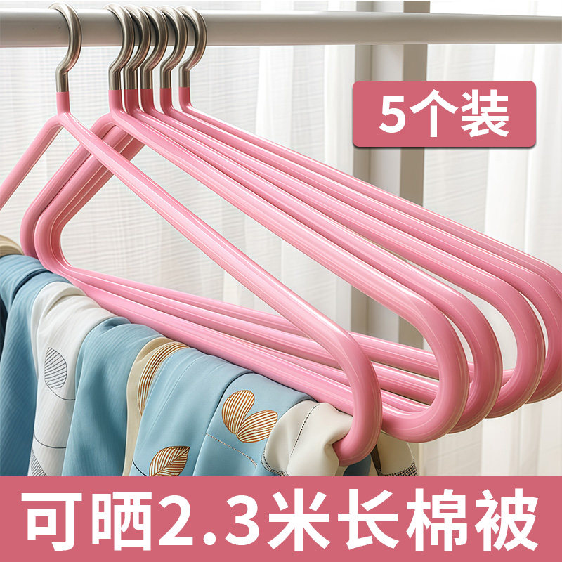 大衣架家用晒被子床单被套专用衣架阳台大号加粗晒棉被子浴巾架子,收纳整理,金属衣架,淘宝优惠券,粉丝福利购,淘宝优惠卷