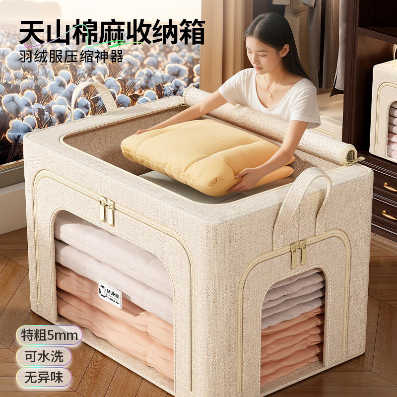 衣服收纳箱家用装衣物被子百纳箱天山棉麻可视窗衣柜专用整理箱
