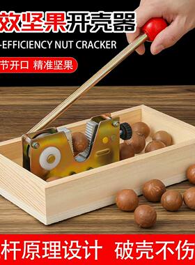 神器夏威夷果开壳器夏威夷果