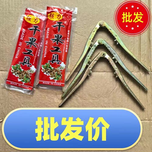 工厂价格批发夹子山核桃松籽夹榛子夹干果开口松子坚果钳子松子夹