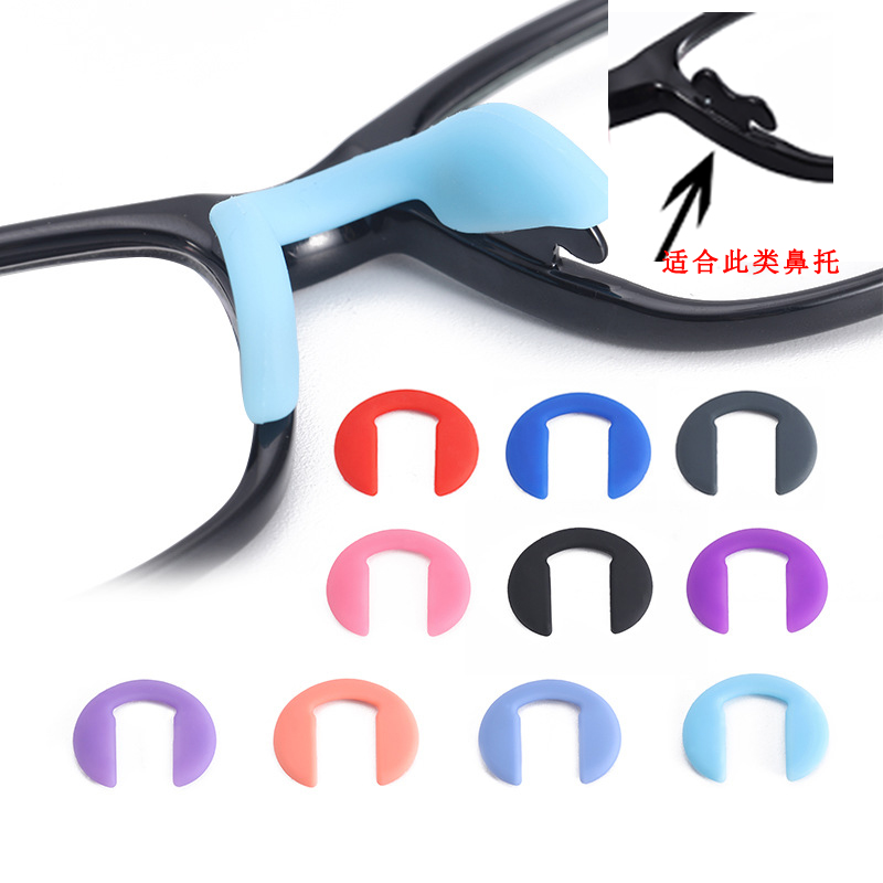连体式U型套入式眼镜鼻托
