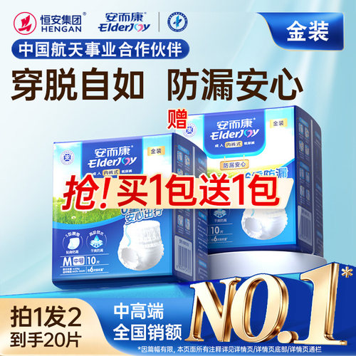 快速吸收 高弹贴身 穿脱自如 防漏安心