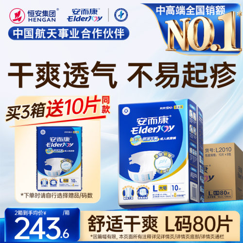 导流瞬吸 高分子锁水 双重防漏 抑味抑菌