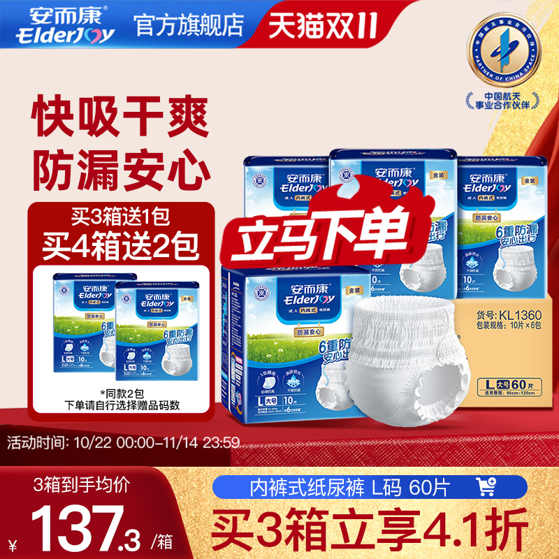 快速吸收 高弹贴身 穿脱自如 防漏安心