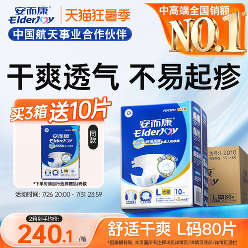 导流瞬吸 高分子锁水 双重防漏 抑味抑菌