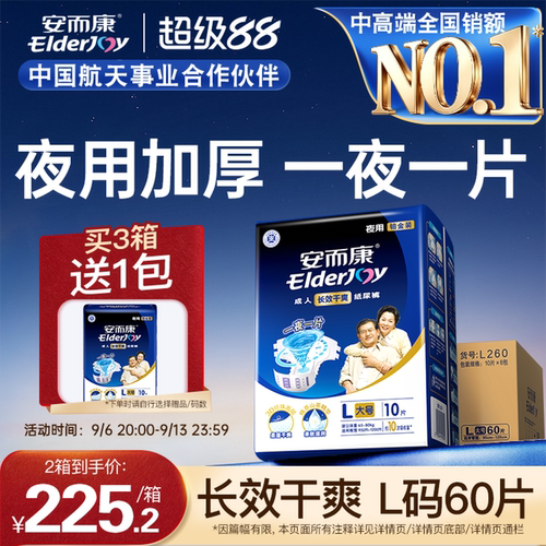 海量瞬吸 进口导流层 双重防漏放心睡