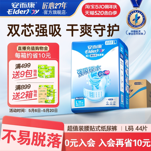 双芯强吸 干爽守护 双重护围 高效防漏