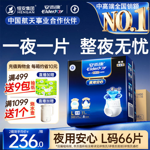 长效吸收 整夜安睡 凸点面层 干爽亲肤