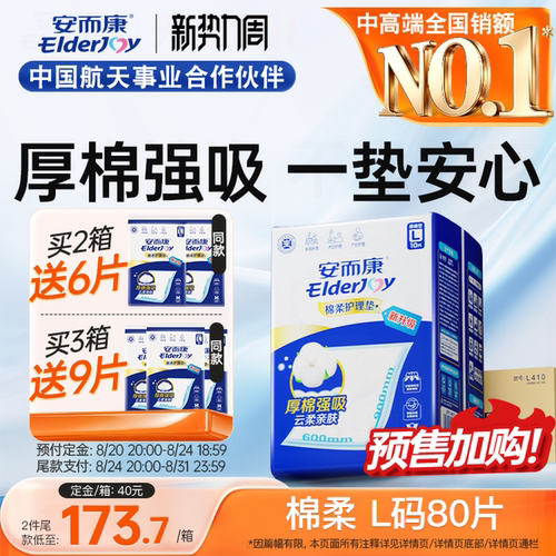 进口绒毛浆 棉柔厚实 加倍吸收