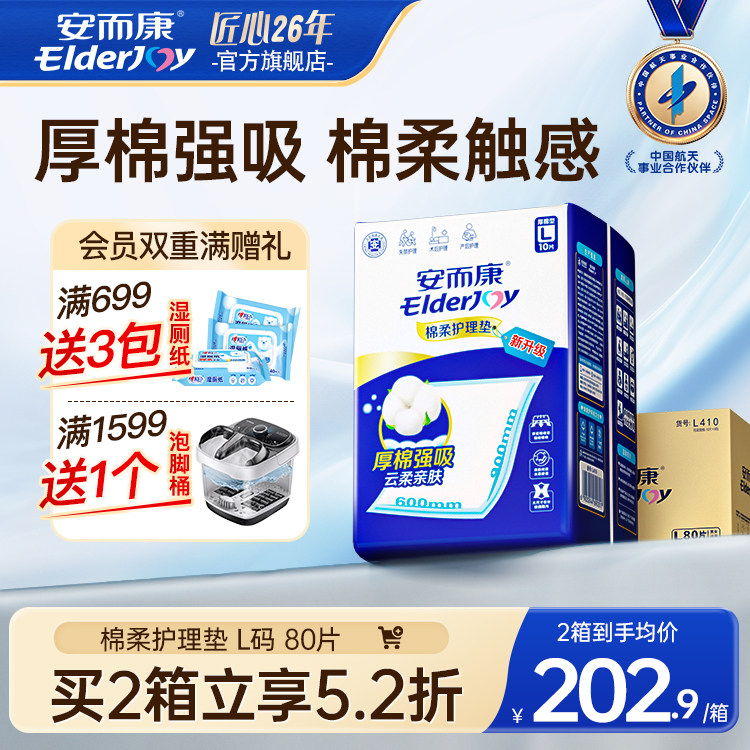 �������������Ụ������������ʪ���������Ӥ������60X90L�� 385.14Ԫ��2��(��192.57Ԫ/������88VIP 95��)