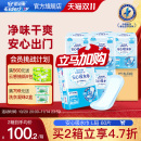 安而康女性成人漏尿吸水巾卫生巾孕产妇呵护巾护垫尿垫纸尿片60片