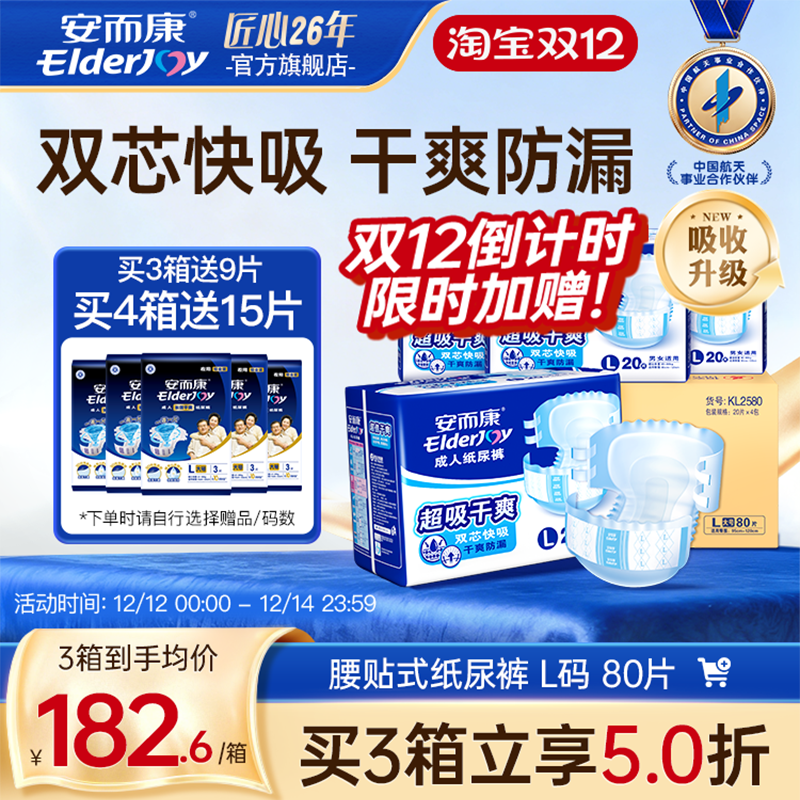 安而康成人纸尿裤老人用尿不湿孕妇老年人M/L/XL百分百原生木浆