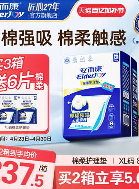 安而康成人护理垫加厚老人尿不湿产妇产褥垫隔尿垫婴儿可用60X120