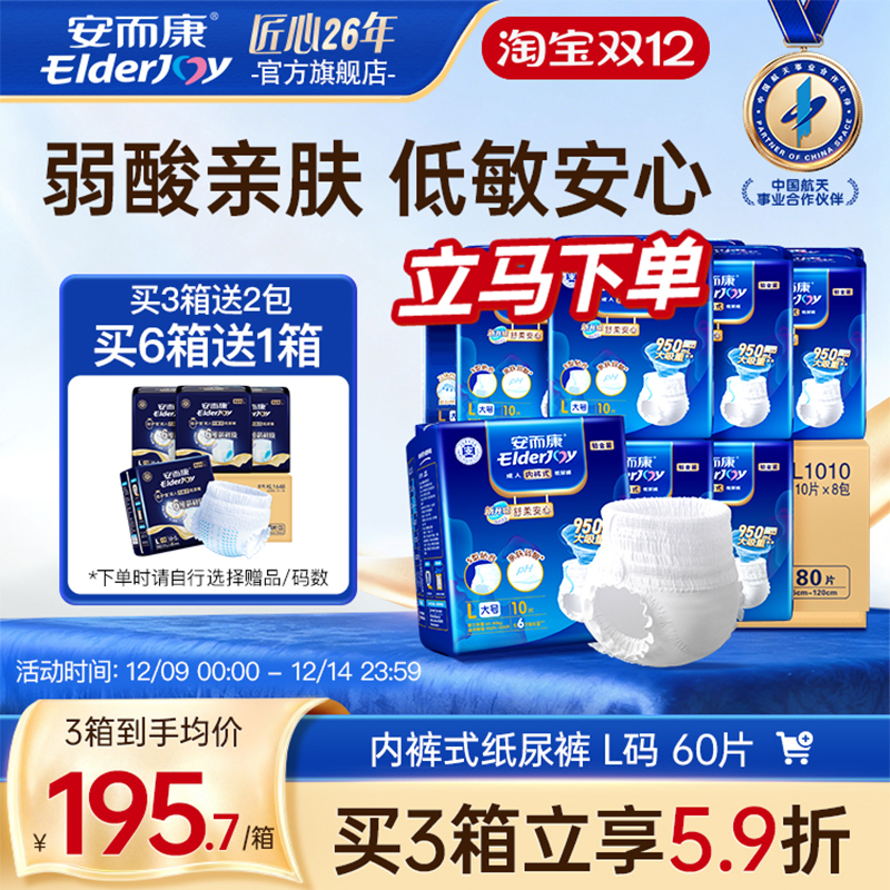 柔薄透气 瞬吸干爽 吸附异味 弹性腰围