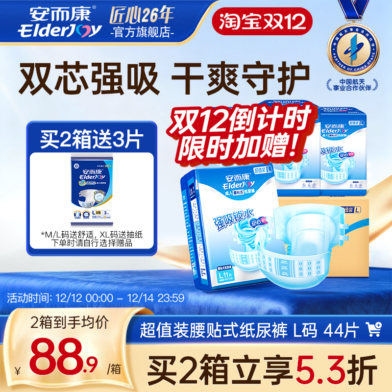 双芯强吸 干爽守护 双重护围 高效防漏