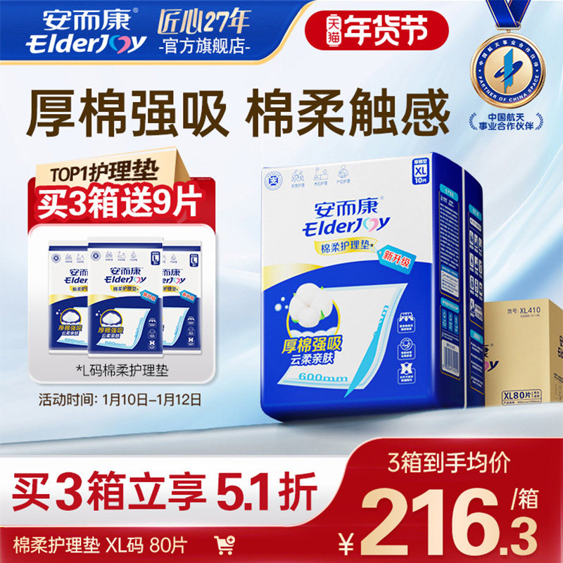 ���������˻�����Ӻ�������ʪ�������������Ӥ������60X120 617.1Ԫ��3��(��205.7Ԫ/������88VIP 95��)