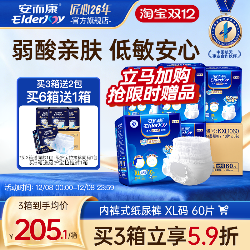 尿不湿护理成人拉拉裤