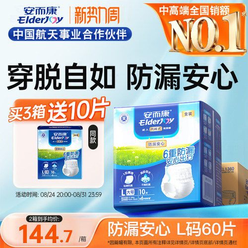 快速吸收 高弹贴身 穿脱自如 防漏安心