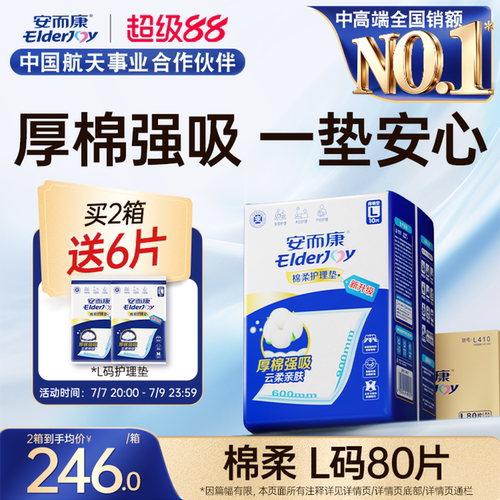 进口绒毛浆 棉柔厚实 加倍吸收