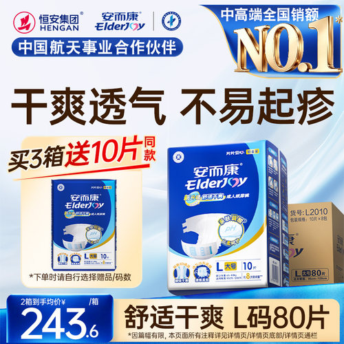 导流瞬吸 高分子锁水 双重防漏 抑味抑菌