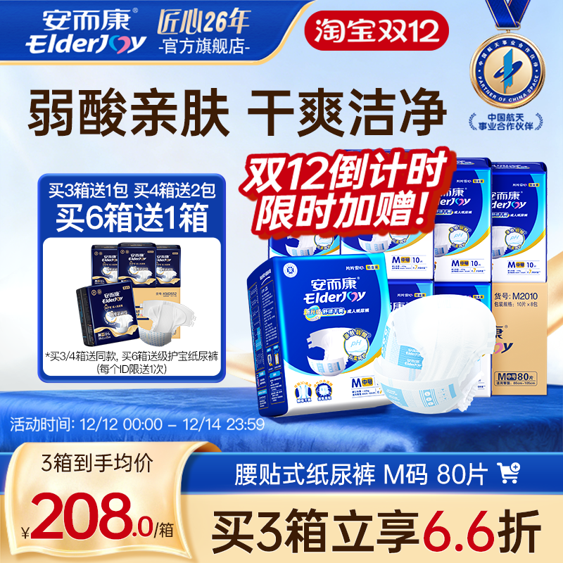 导流瞬吸 高分子锁水 双重防漏 抑味抑菌