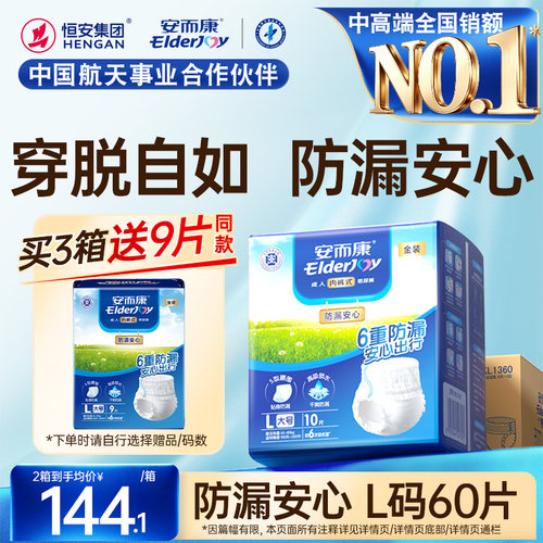 快速吸收 高弹贴身 穿脱自如 防漏安心