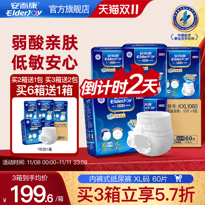 尿不湿护理成人拉拉裤