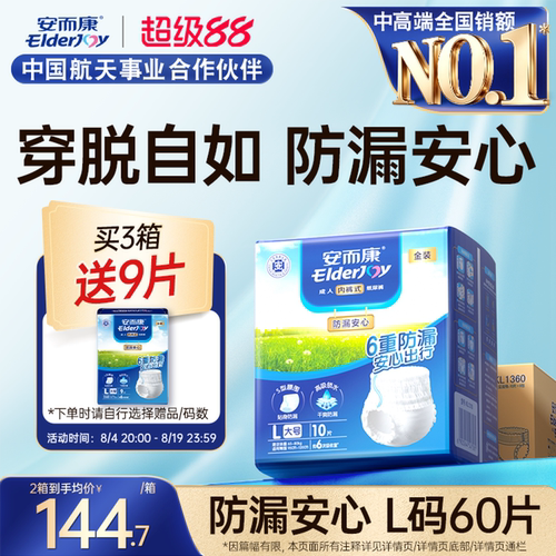 快速吸收 高弹贴身 穿脱自如 防漏安心