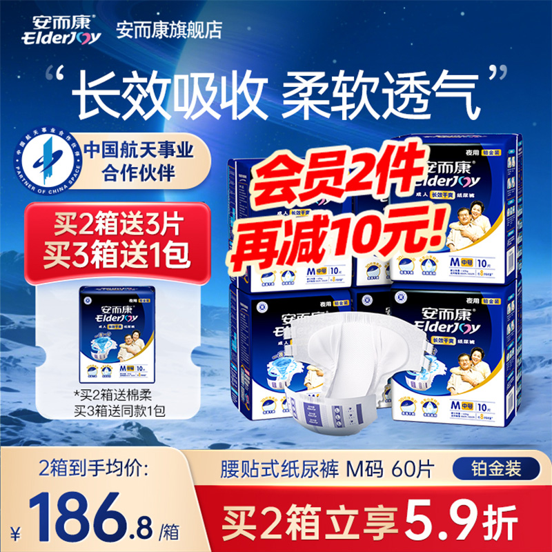 海量瞬吸 进口导流层 双重防漏放心睡