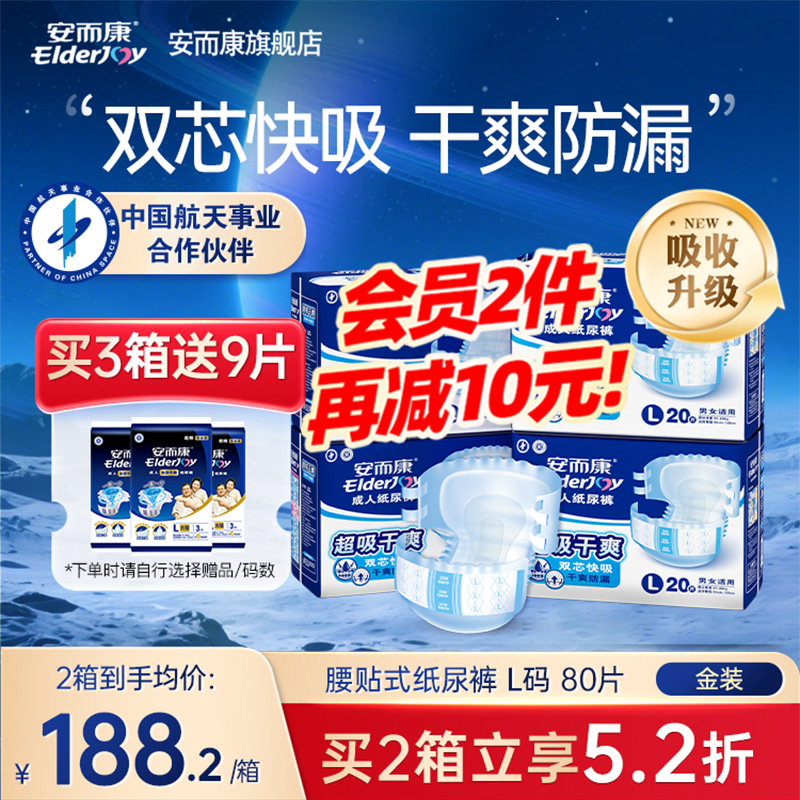安而康成人纸尿裤老人用尿不湿孕妇老年人M/L/XL百分百原生木浆