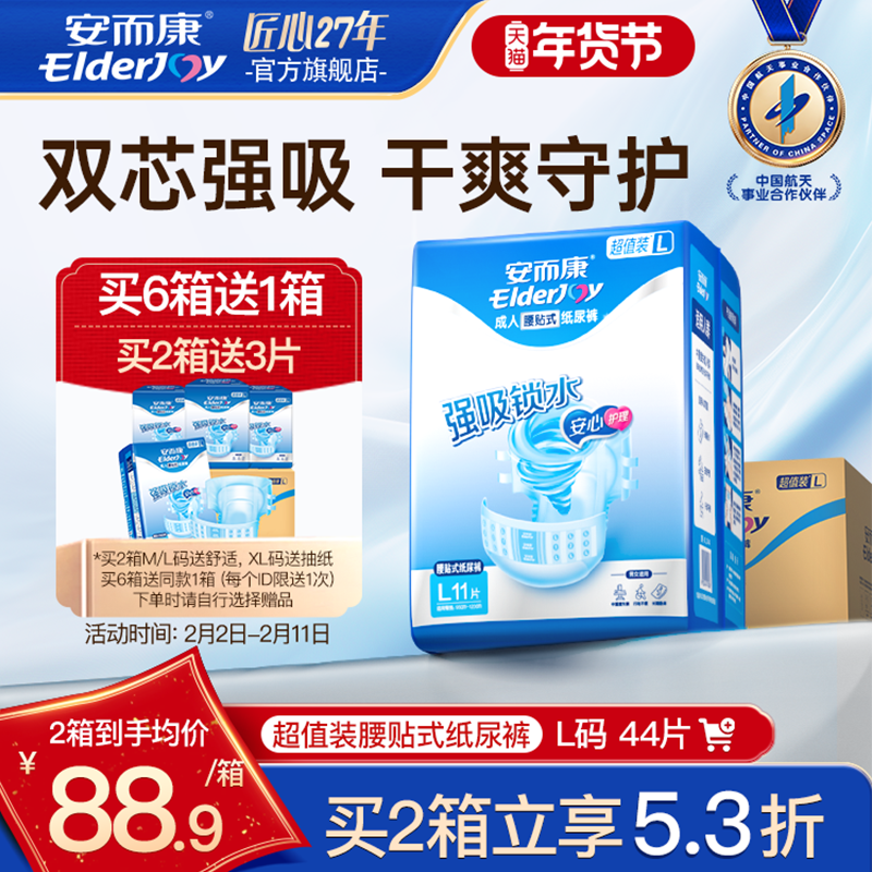 安而康超值装成人纸尿裤百分百原生木浆尿不湿M/L/XL码干爽透气
