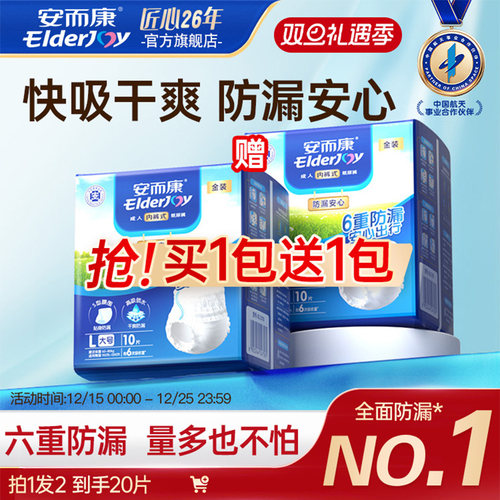 快速吸收 高弹贴身 穿脱自如 防漏安心