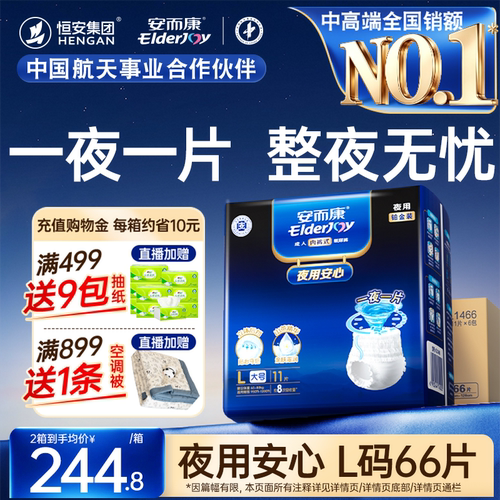 长效吸收 整夜安睡 凸点面层 干爽亲肤