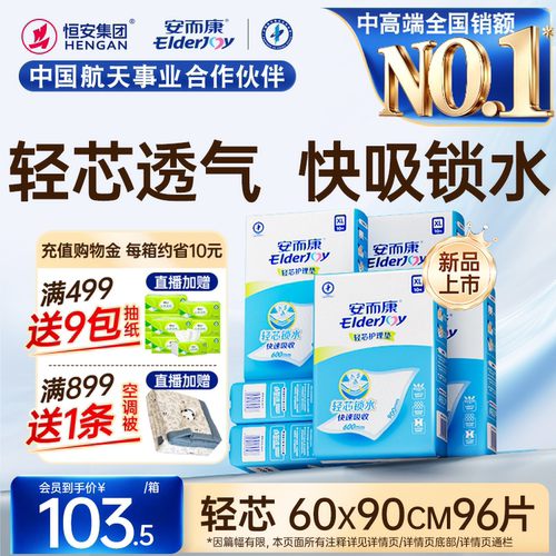 轻芯透气 快吸锁水